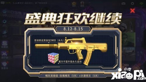 cf手游命運角色