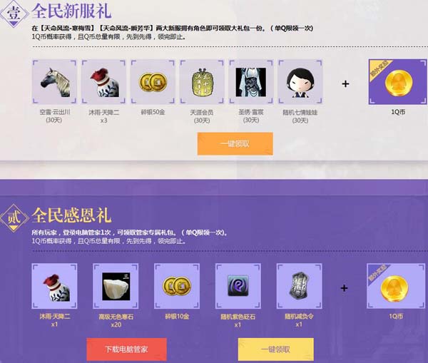 天涯明月刀江湖有你天命風流