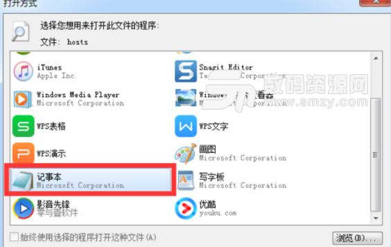 steam錯誤代碼118解決方法4