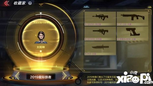 cf手游命運角色