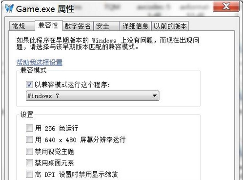 新流星搜劍錄閃退了怎么辦