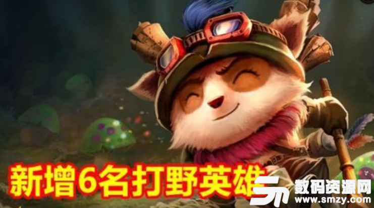 英雄聯盟