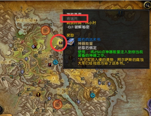 肯瑞托世界任務在哪做