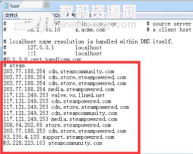 steam錯誤代碼118解決方法5