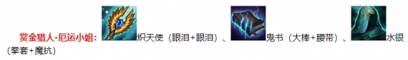 云頂之弈10.9天使女槍怎么玩 天使女槍玩法技巧攻略