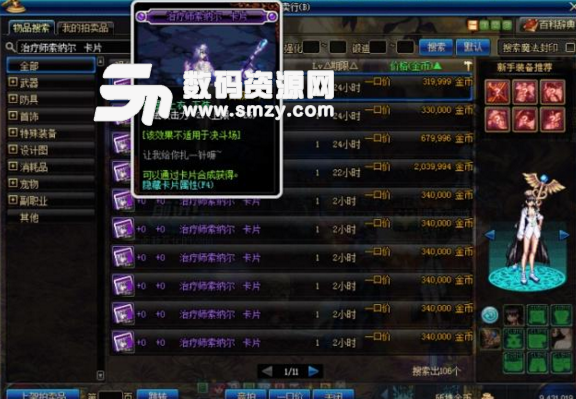 dnf哈林史詩五件套怎么附魔