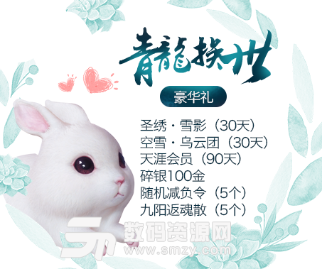 天涯明月刀青龍換世禮包匯總注解