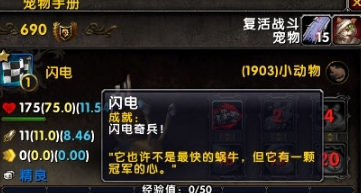 魔獸世界7.0隱藏成就至高嶺做法