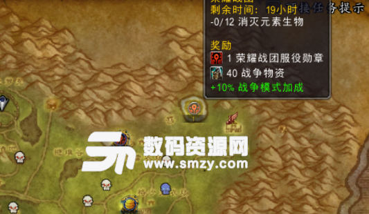 魔獸世界8.1服役勛章獲得方法截圖
