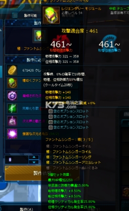 封印者6村全角色裝備搭配心得