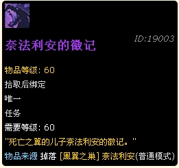 WOW懲戒騎士神器隱藏外觀解鎖攻略