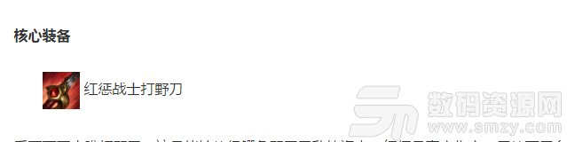 英雄聯盟