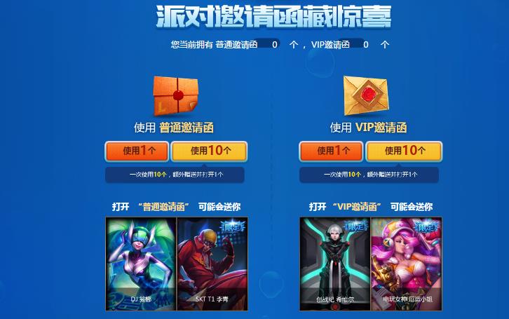 LOL6月19日菲奧娜的泳池派對開啟 菲奧娜的泳池派對活動地址界面
