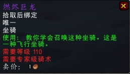 魔獸世界7.1重返卡拉贊夜之魘