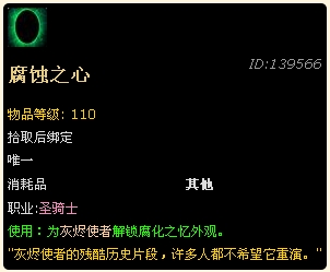 懲戒騎隱藏神器外觀任務