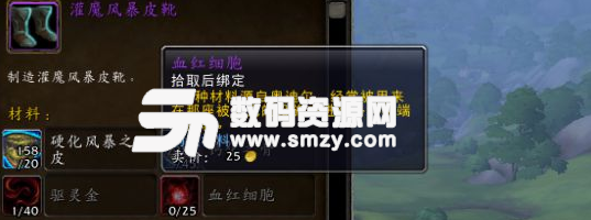 魔獸世界血紅細胞獲得方法