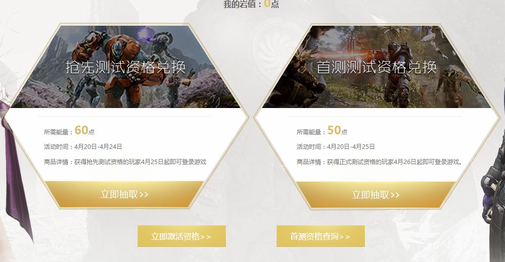 虛幻爭霸首測試激活碼領取方式
