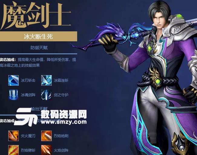 永恒魔法之全職覺醒技能搭配方法