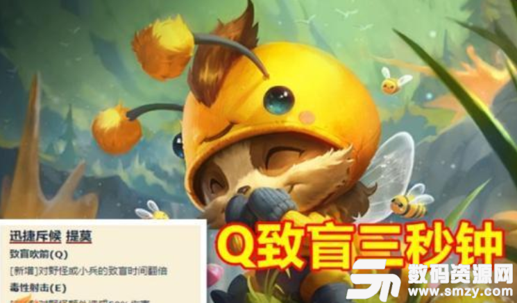 英雄聯盟