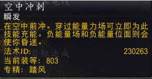 魔獸世界迅如疾風任務怎么做