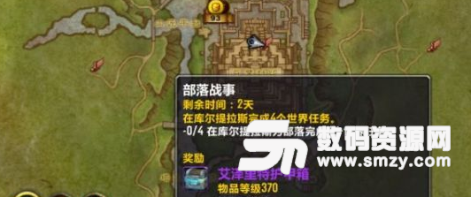 魔獸世界大使任務獎勵特質裝改動內容
