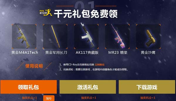 使命召喚OL與韓寒一起活下去抽QB介紹