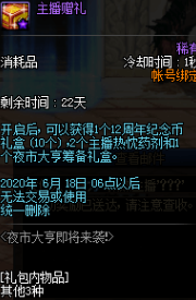 DNF夜市大亨活動玩法介紹 DNF夜市大亨活動有什么獎勵
