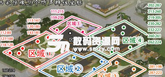 逆水寒兇宅驚魂攻略詳解
