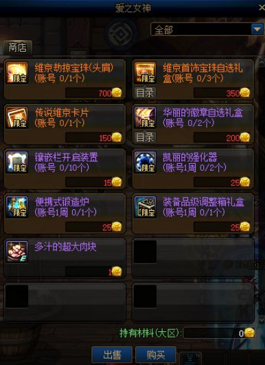 DNF維京硬幣怎么獲得-維京硬幣獲得方法