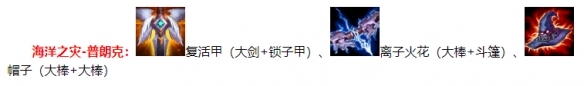 云頂之弈10.11奧賽德海盜怎么玩 奧賽德海盜運營思路講解