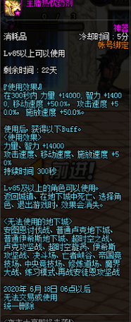 DNF夜市大亨活動玩法介紹 DNF夜市大亨活動有什么獎勵