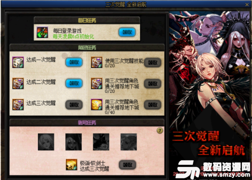 dnf100級版本升級技巧