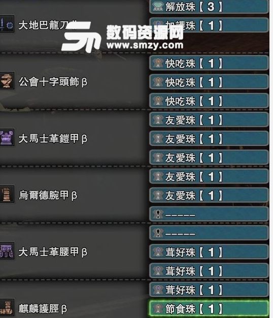 怪物獵人世界單手劍輔助控場配裝推薦