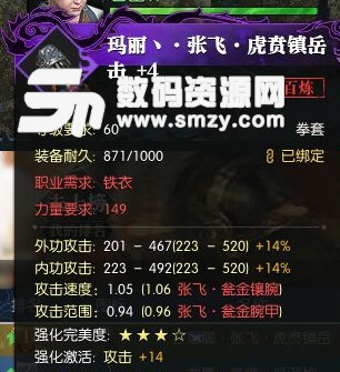 逆水寒百煉裝備價值解析及詞條推薦