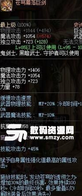DNF95版本有什么強力史詩