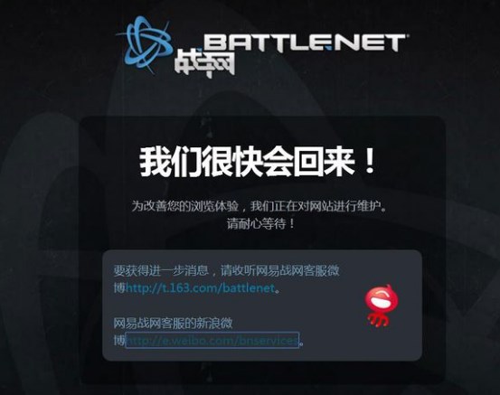 守望先鋒無法登陸問題解決
