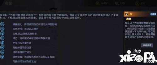 cf手游命運角色
