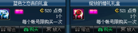 DNF藍色禮服套裝禮盒性價比分析 DNF藍色禮服套裝禮盒價格分享