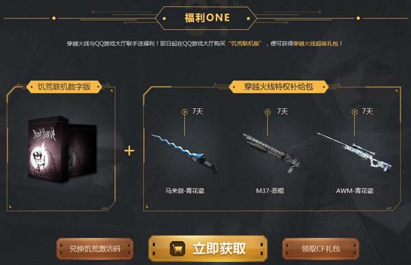 cf 11月挑戰饑荒活動