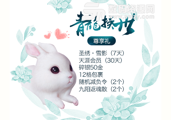天涯明月刀青龍換世禮包匯總