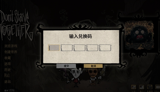 饑荒TPG皮膚上哪兌換