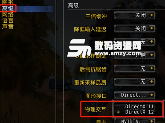 魔獸世界DX12設置方法