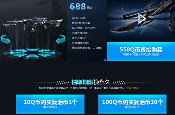 CF英雄角色葵和AK12天啟全新預售