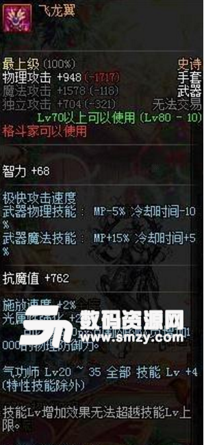 DNF中什么是特定史詩