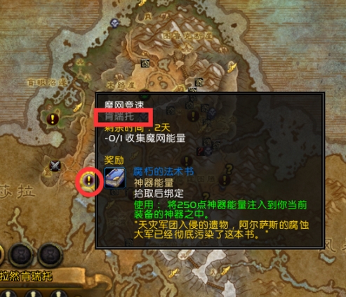 肯瑞托世界任務怎么做