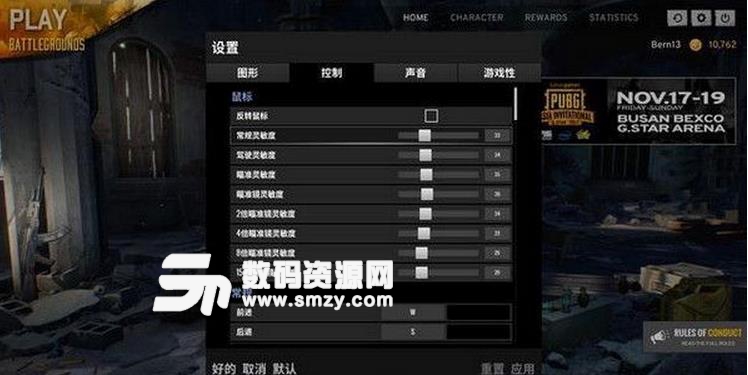 絕地求生語音沒聲音怎么辦