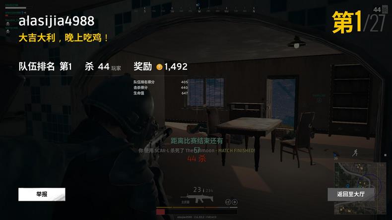 絕地求生黑號怎么弄