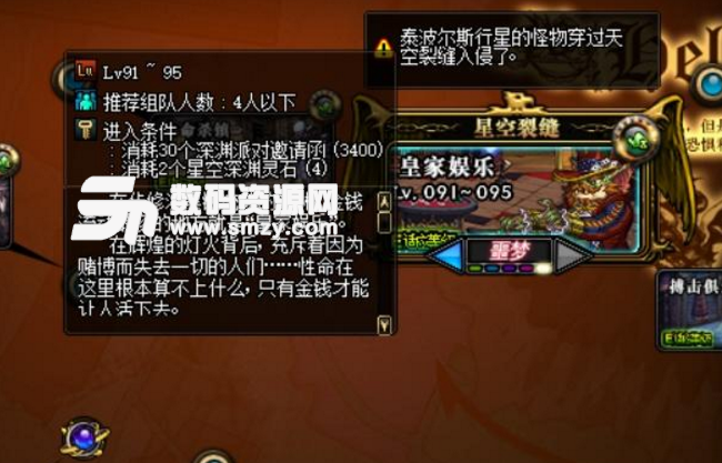 DNF超星空和星空深淵之間該如何選擇