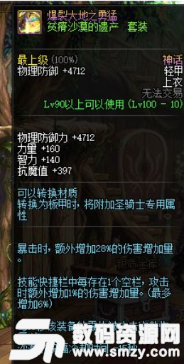 dnf最新版本變動