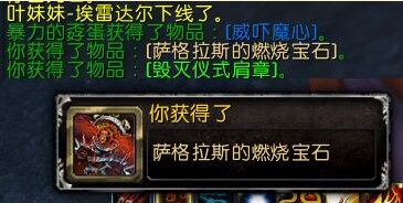 wow7.0毀滅術士神器隱藏外觀獲取方法教程
